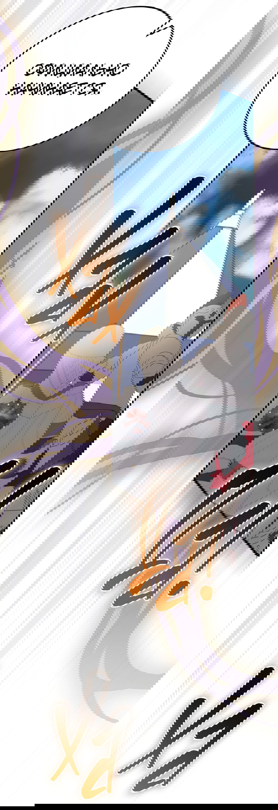 Манга Дракон-хранитель и лжепринцесса - Глава 25 Страница 42