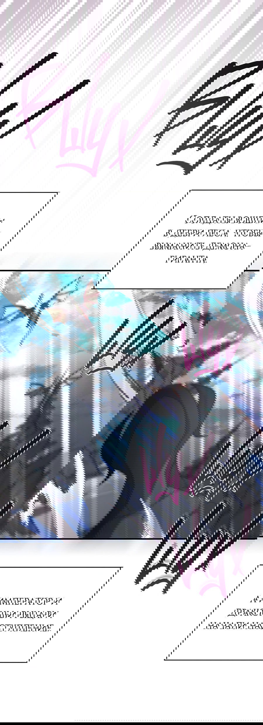 Манга Дракон-хранитель и лжепринцесса - Глава 25 Страница 44