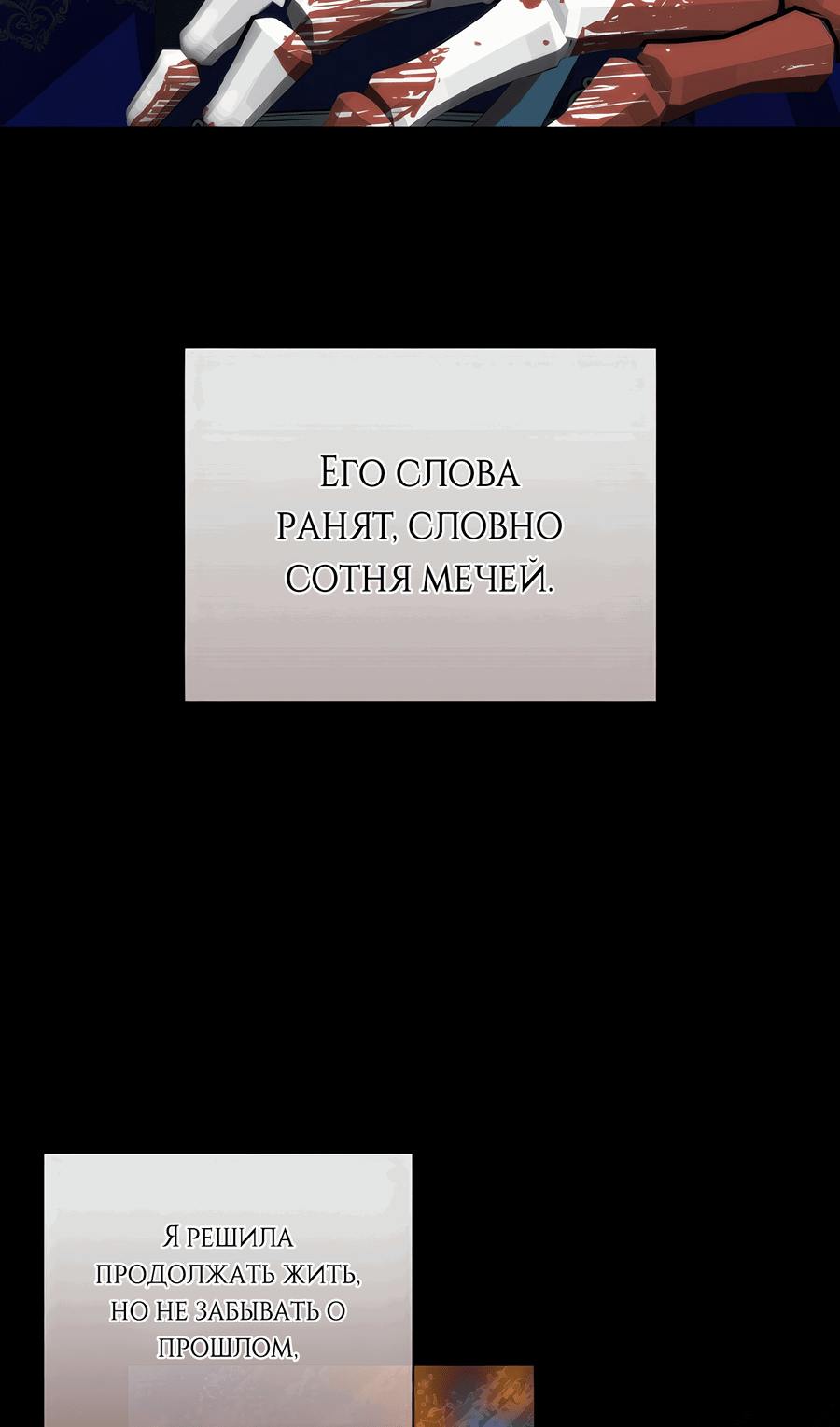 Манга Дракон-хранитель и лжепринцесса - Глава 25 Страница 28