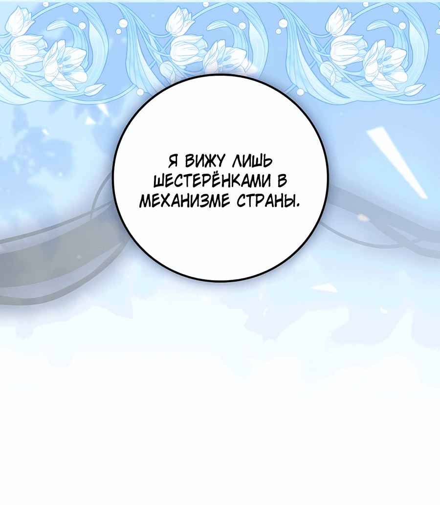 Манга Дракон-хранитель и лжепринцесса - Глава 25 Страница 21