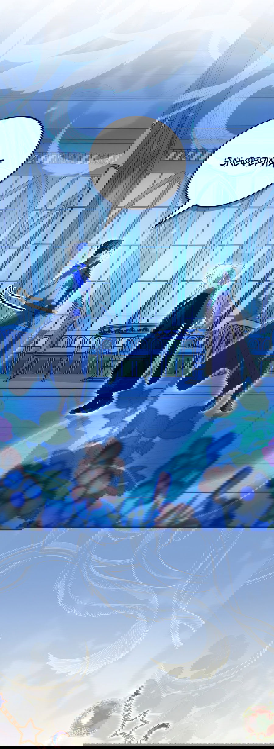 Манга Дракон-хранитель и лжепринцесса - Глава 25 Страница 7