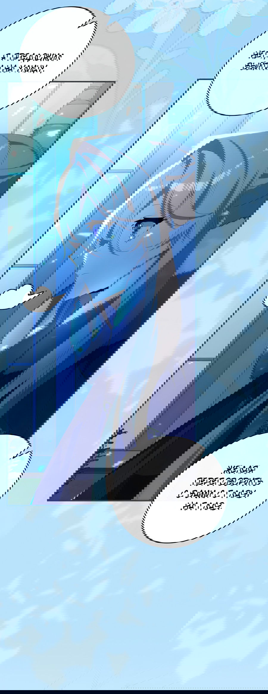 Манга Дракон-хранитель и лжепринцесса - Глава 25 Страница 4