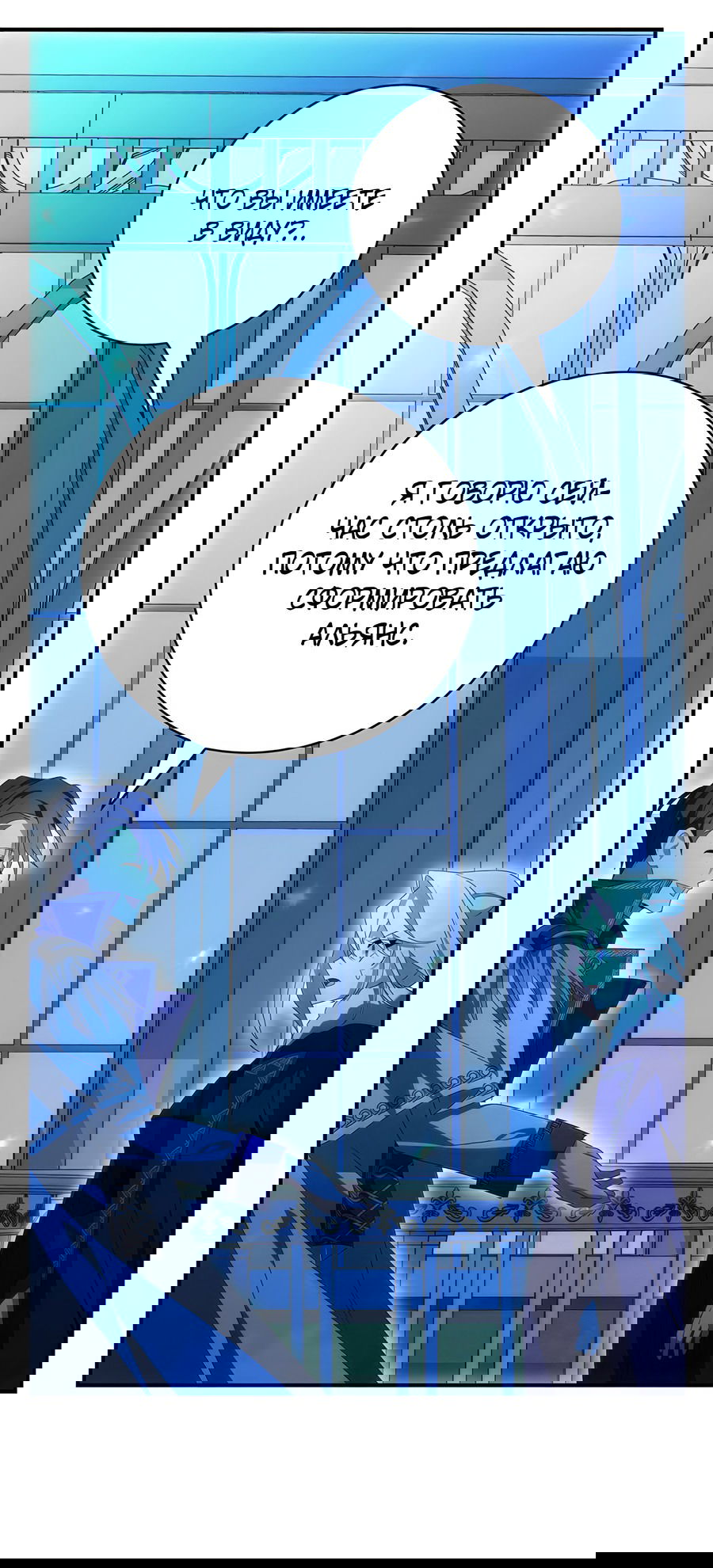 Манга Дракон-хранитель и лжепринцесса - Глава 25 Страница 22