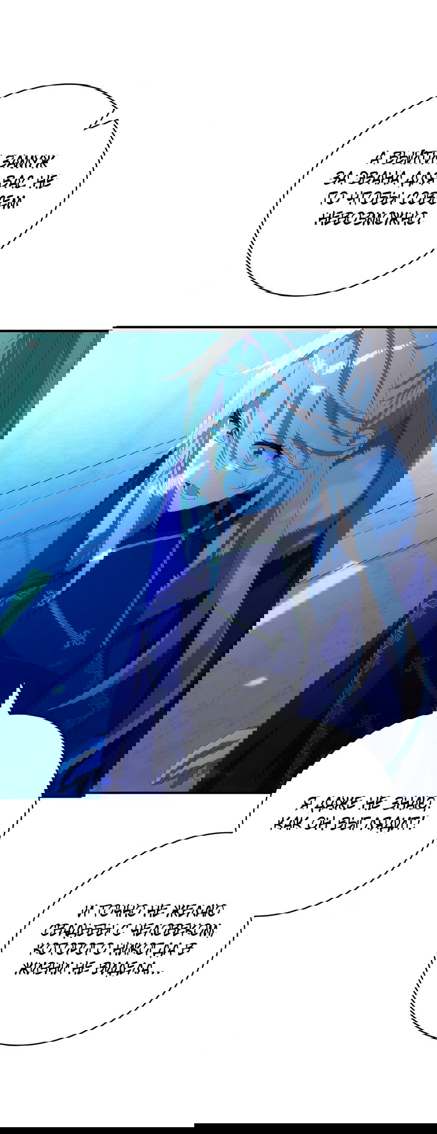 Манга Дракон-хранитель и лжепринцесса - Глава 25 Страница 11