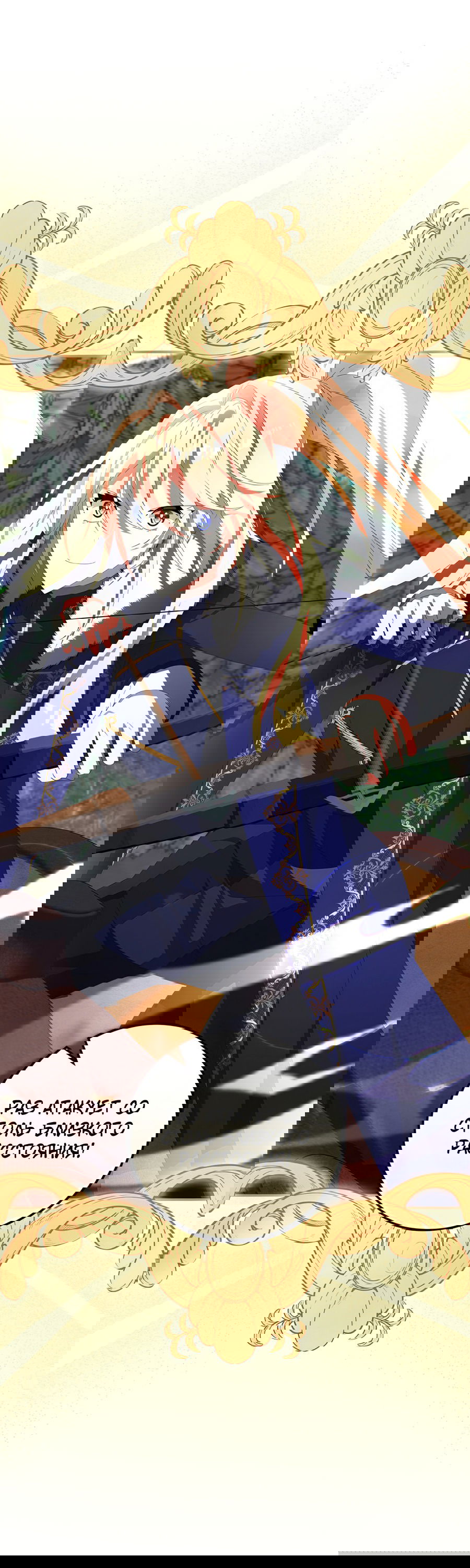 Манга Дракон-хранитель и лжепринцесса - Глава 25 Страница 51