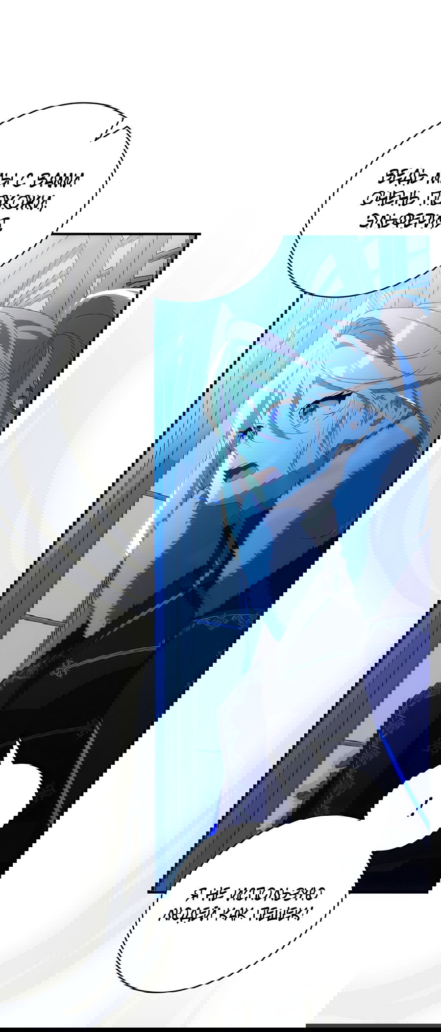 Манга Дракон-хранитель и лжепринцесса - Глава 25 Страница 23