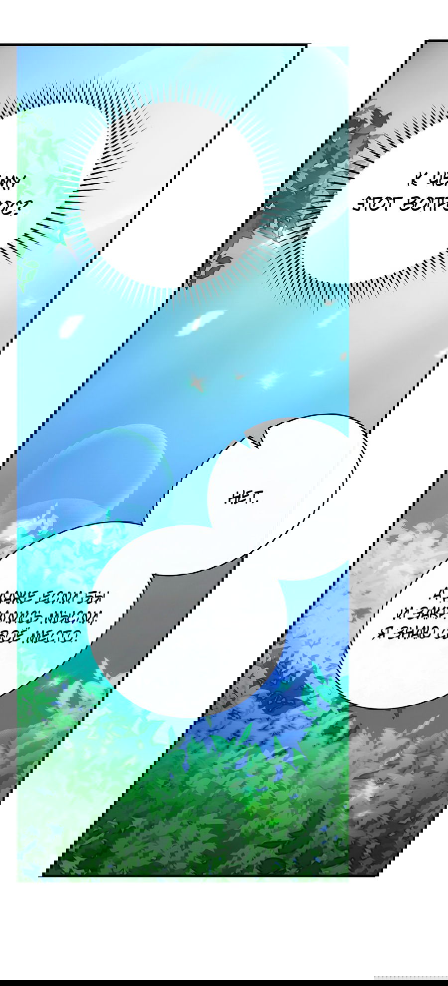 Манга Дракон-хранитель и лжепринцесса - Глава 25 Страница 9