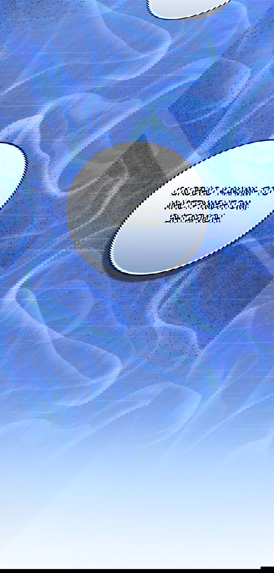 Манга Дракон-хранитель и лжепринцесса - Глава 25 Страница 17