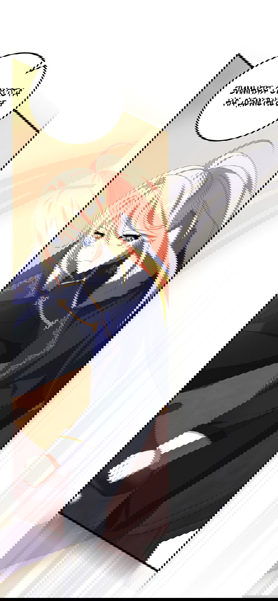 Манга Дракон-хранитель и лжепринцесса - Глава 25 Страница 41