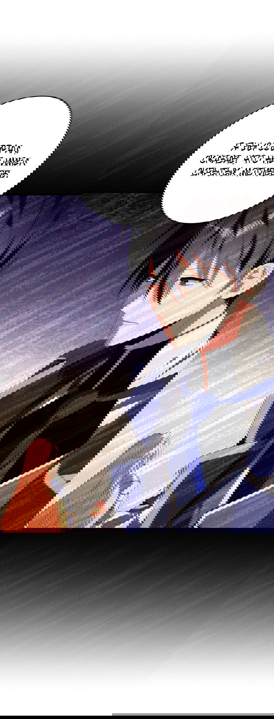 Манга Дракон-хранитель и лжепринцесса - Глава 25 Страница 15