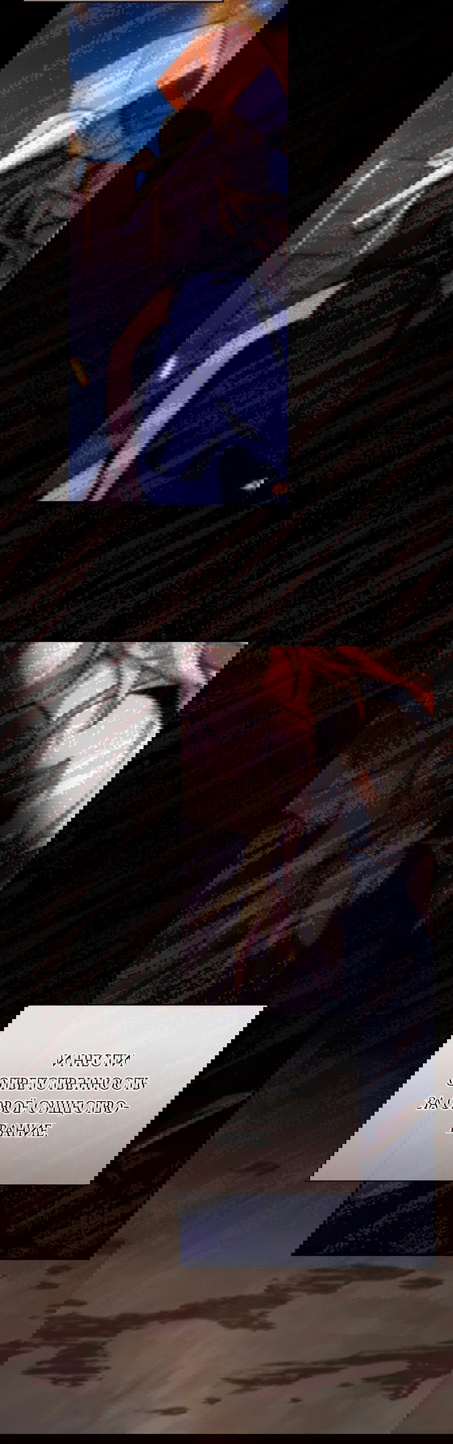 Манга Дракон-хранитель и лжепринцесса - Глава 25 Страница 29