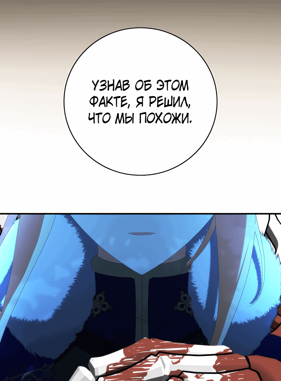 Манга Дракон-хранитель и лжепринцесса - Глава 25 Страница 27