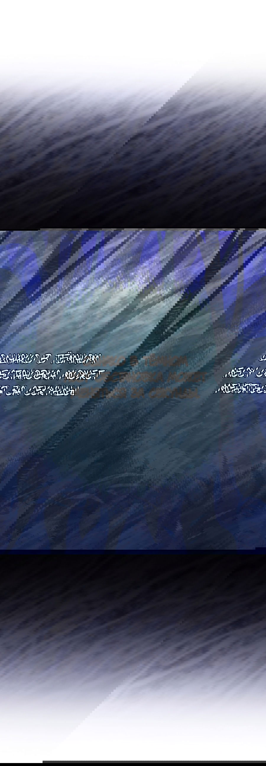 Манга Дракон-хранитель и лжепринцесса - Глава 25 Страница 46