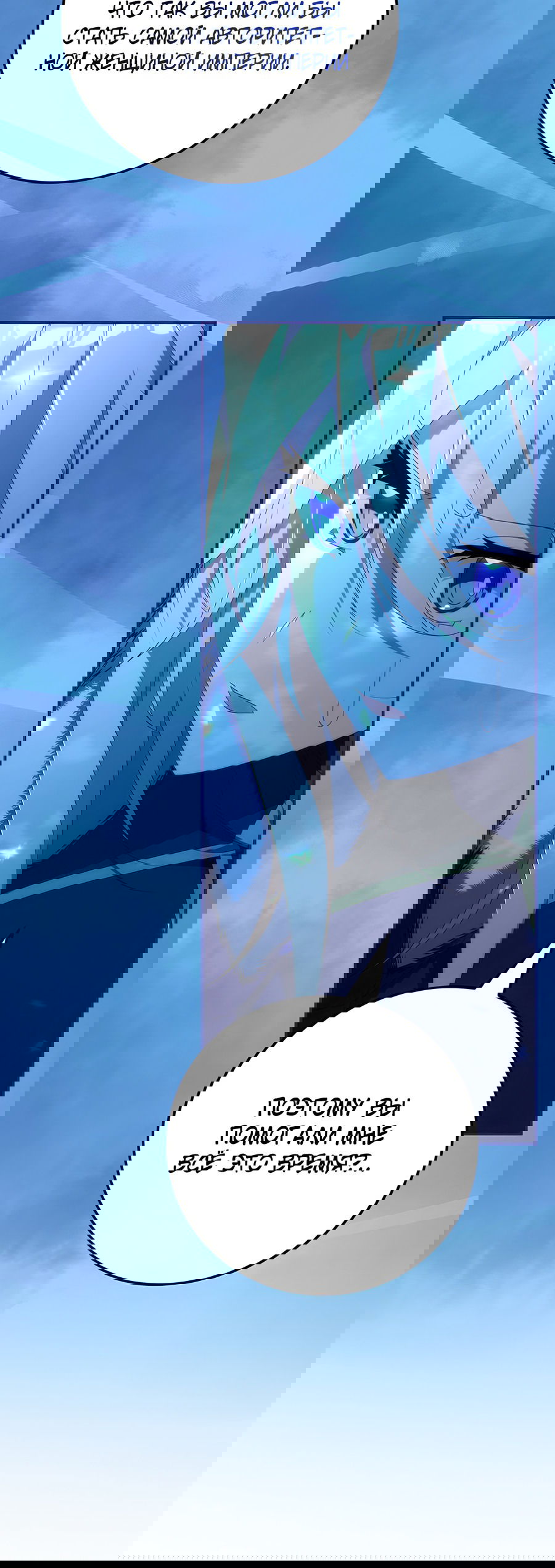 Манга Дракон-хранитель и лжепринцесса - Глава 25 Страница 13