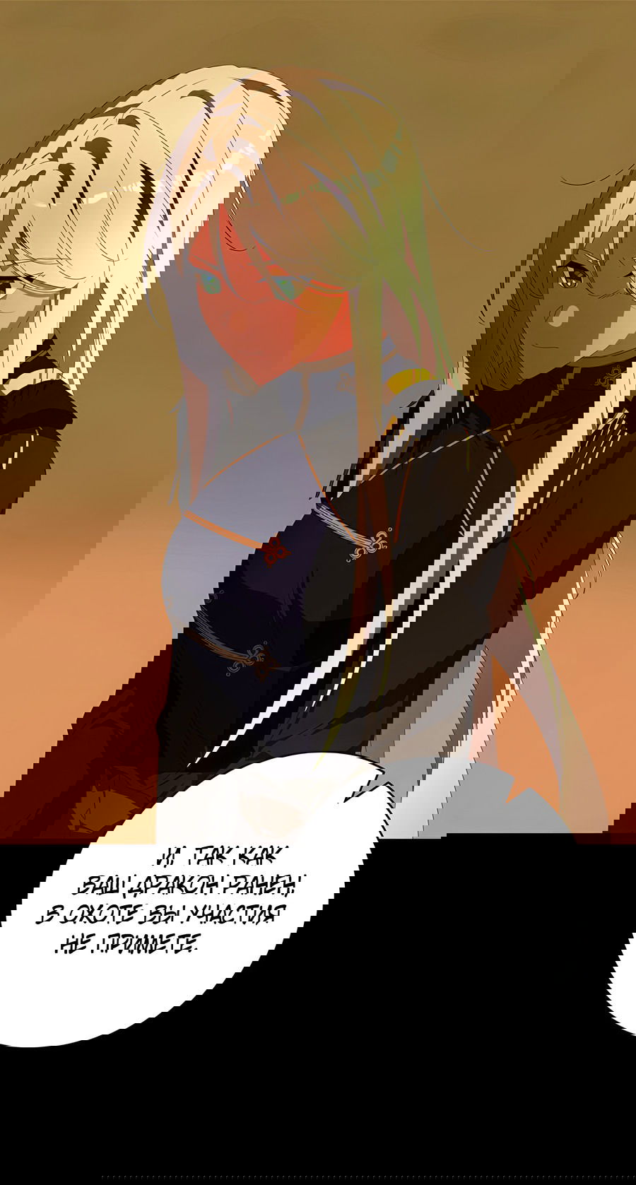 Манга Дракон-хранитель и лжепринцесса - Глава 24 Страница 40