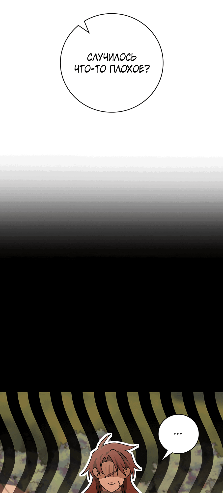 Манга Дракон-хранитель и лжепринцесса - Глава 24 Страница 35