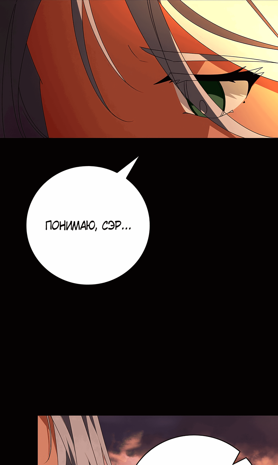 Манга Дракон-хранитель и лжепринцесса - Глава 24 Страница 42