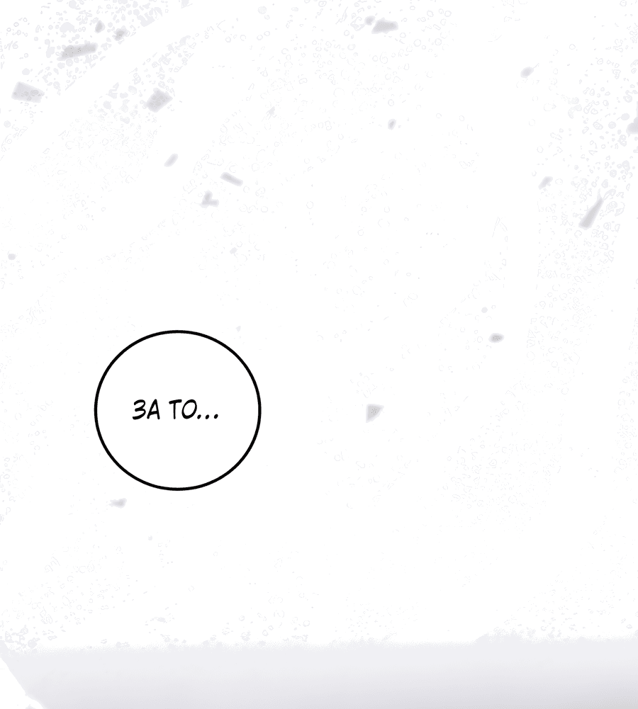 Манга Дракон-хранитель и лжепринцесса - Глава 24 Страница 25