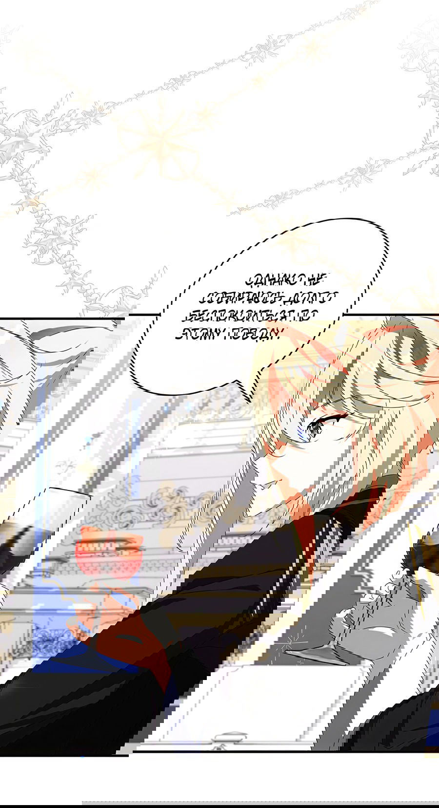 Манга Дракон-хранитель и лжепринцесса - Глава 24 Страница 45