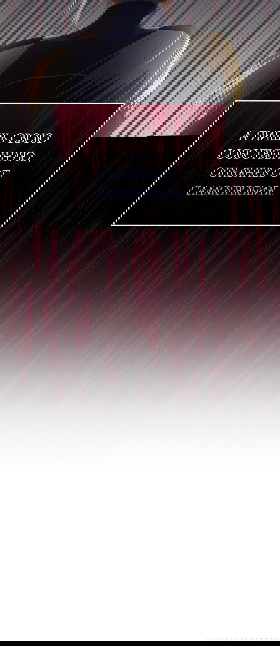 Манга Дракон-хранитель и лжепринцесса - Глава 24 Страница 12