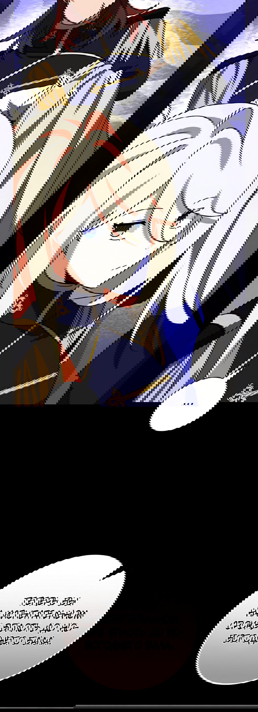 Манга Дракон-хранитель и лжепринцесса - Глава 24 Страница 39