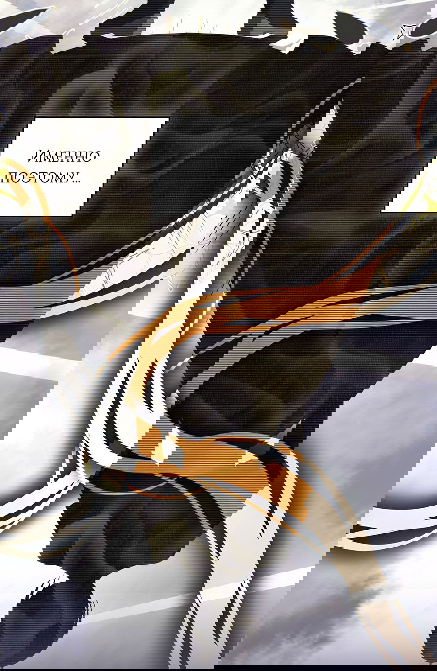 Манга Дракон-хранитель и лжепринцесса - Глава 24 Страница 6