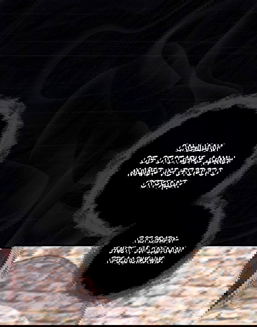 Манга Дракон-хранитель и лжепринцесса - Глава 24 Страница 2