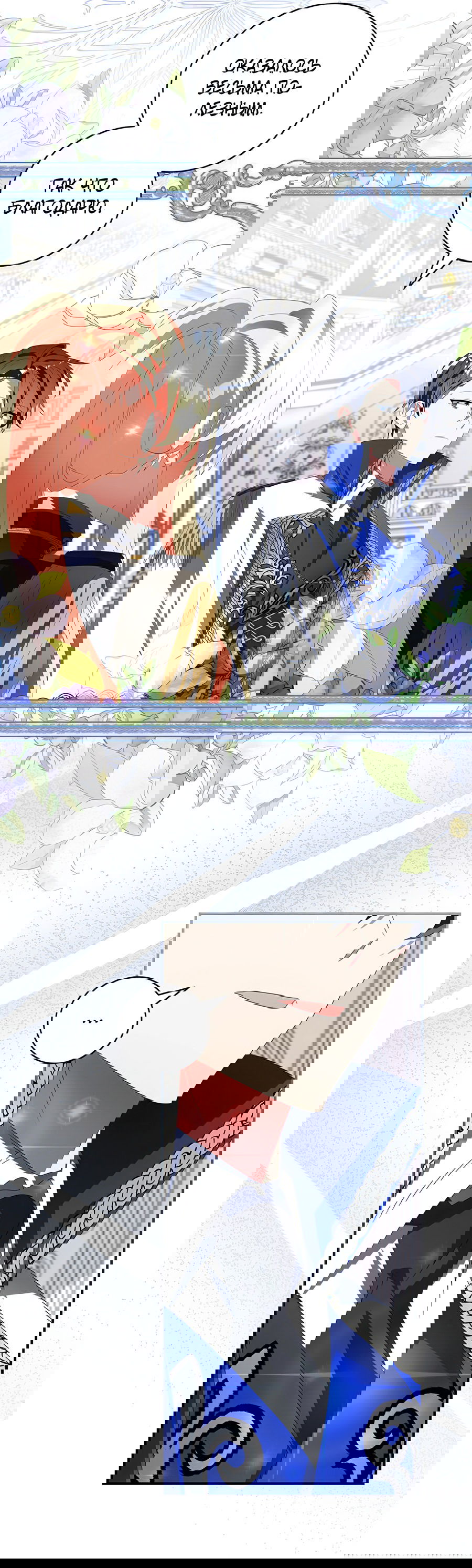 Манга Дракон-хранитель и лжепринцесса - Глава 24 Страница 60