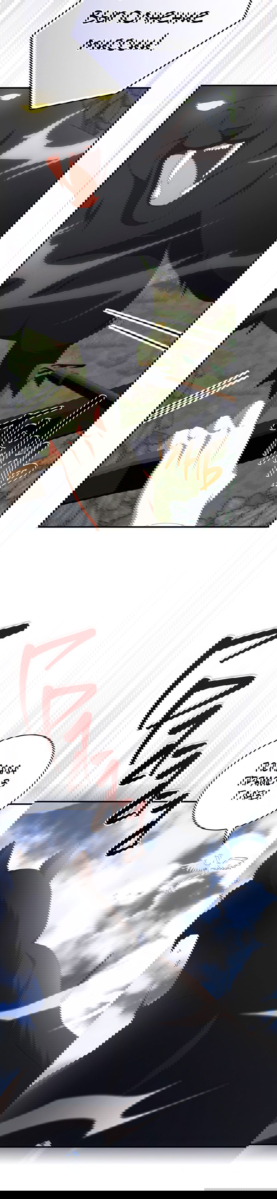 Манга Дракон-хранитель и лжепринцесса - Глава 24 Страница 16