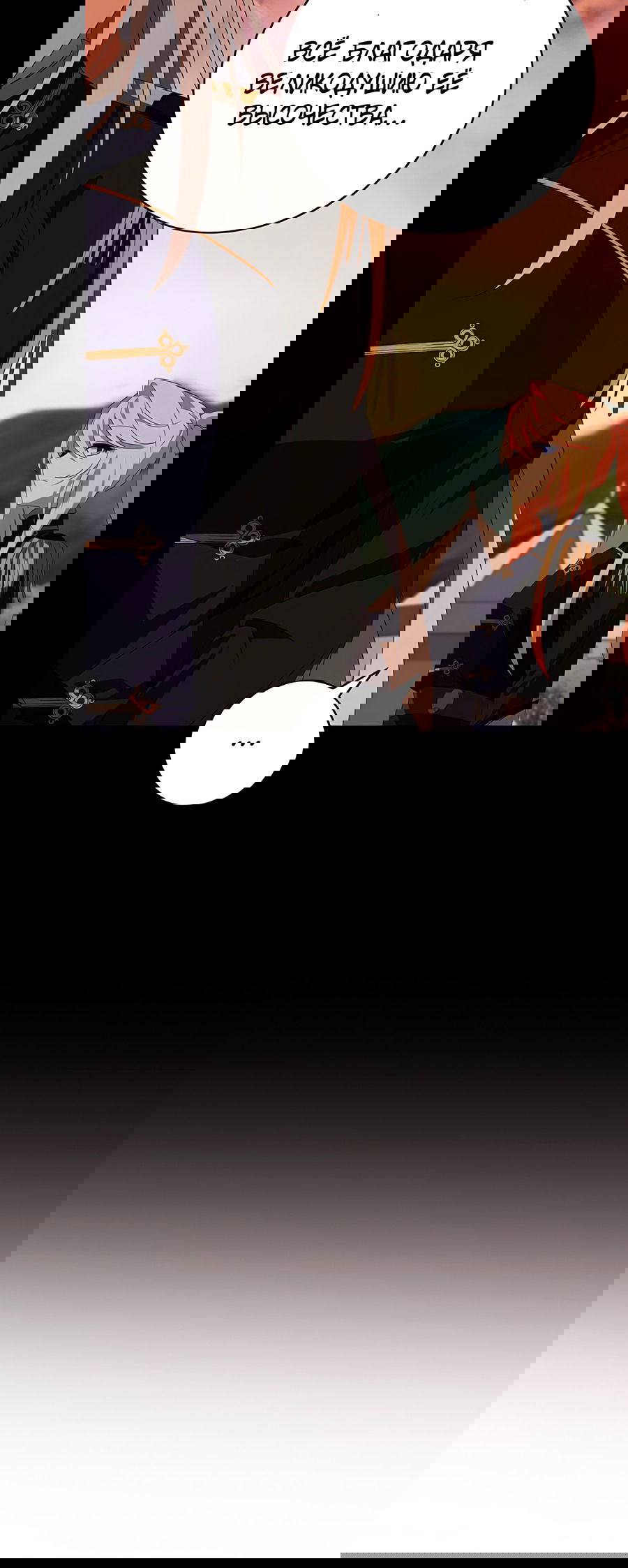 Манга Дракон-хранитель и лжепринцесса - Глава 24 Страница 43