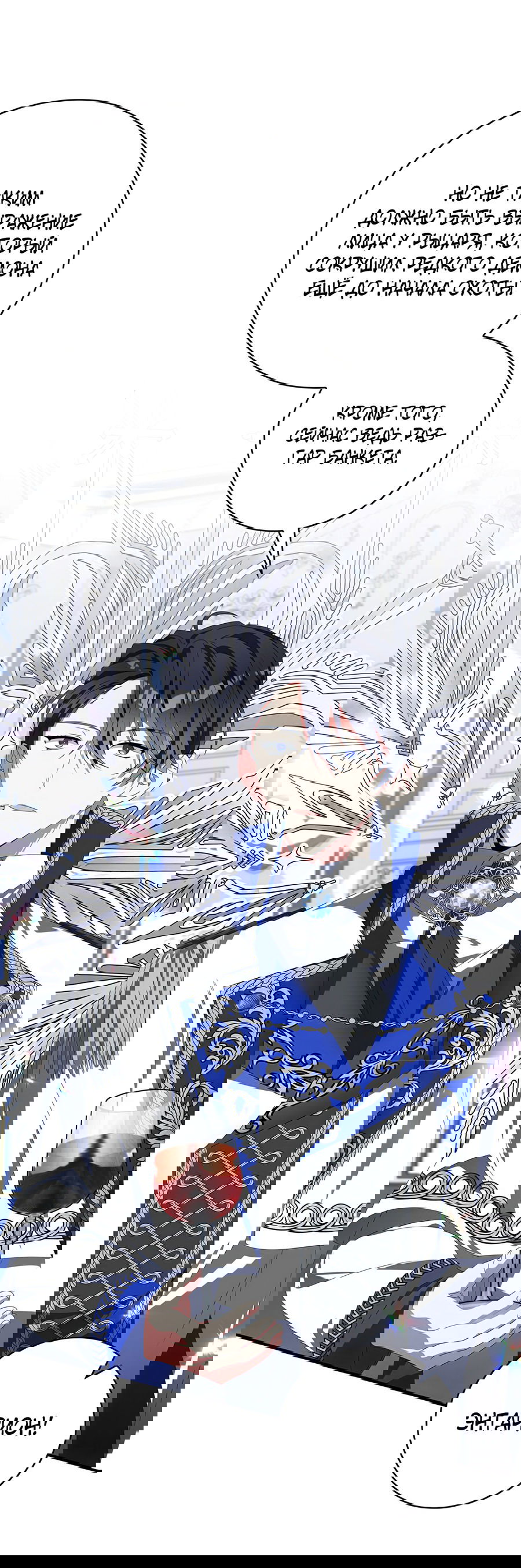 Манга Дракон-хранитель и лжепринцесса - Глава 24 Страница 31