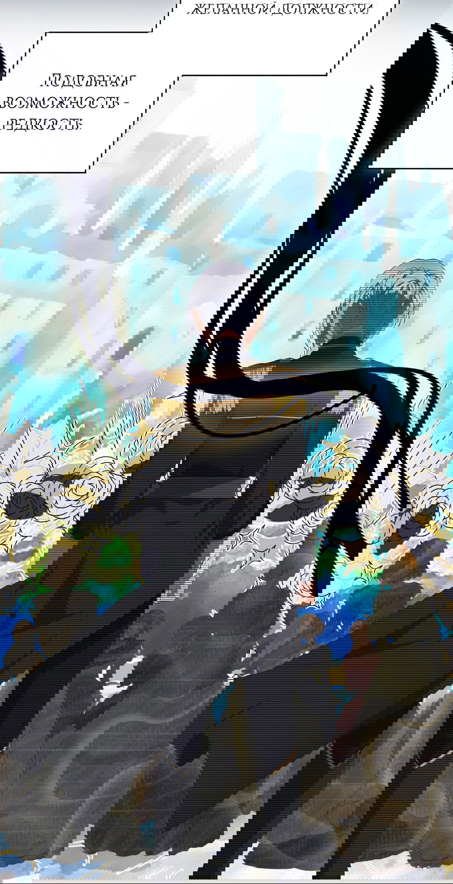 Манга Дракон-хранитель и лжепринцесса - Глава 24 Страница 5