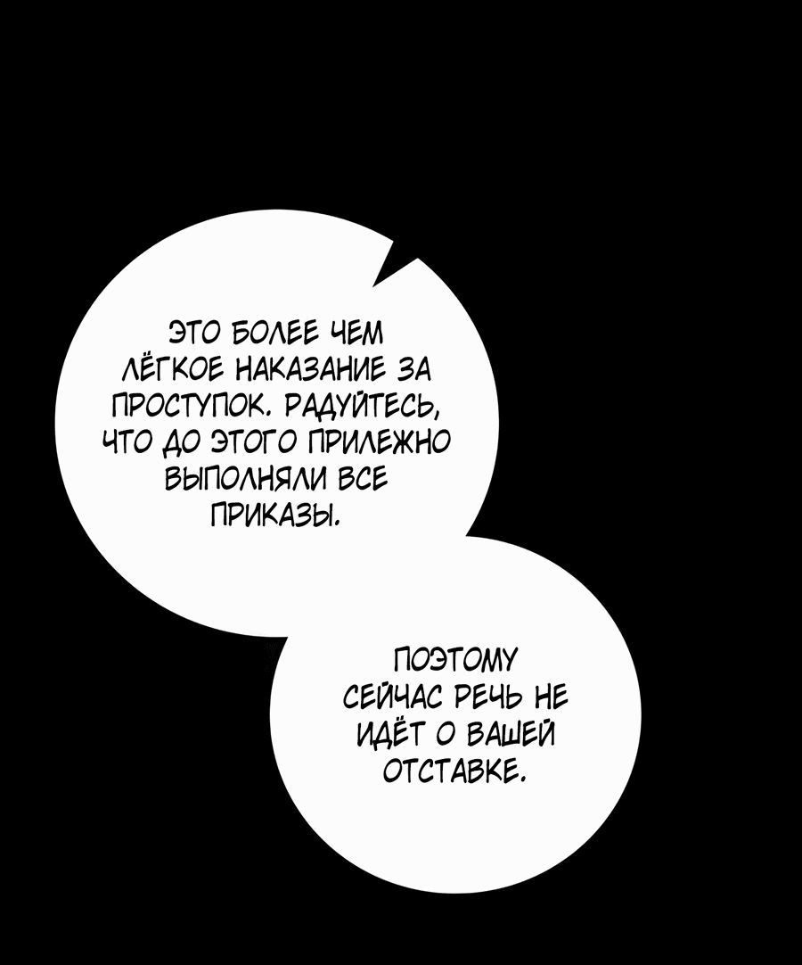 Манга Дракон-хранитель и лжепринцесса - Глава 24 Страница 41