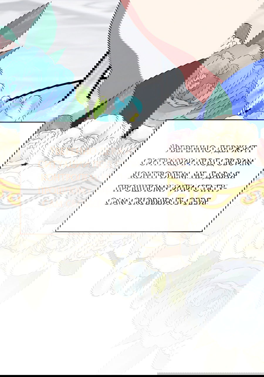 Манга Дракон-хранитель и лжепринцесса - Глава 24 Страница 52