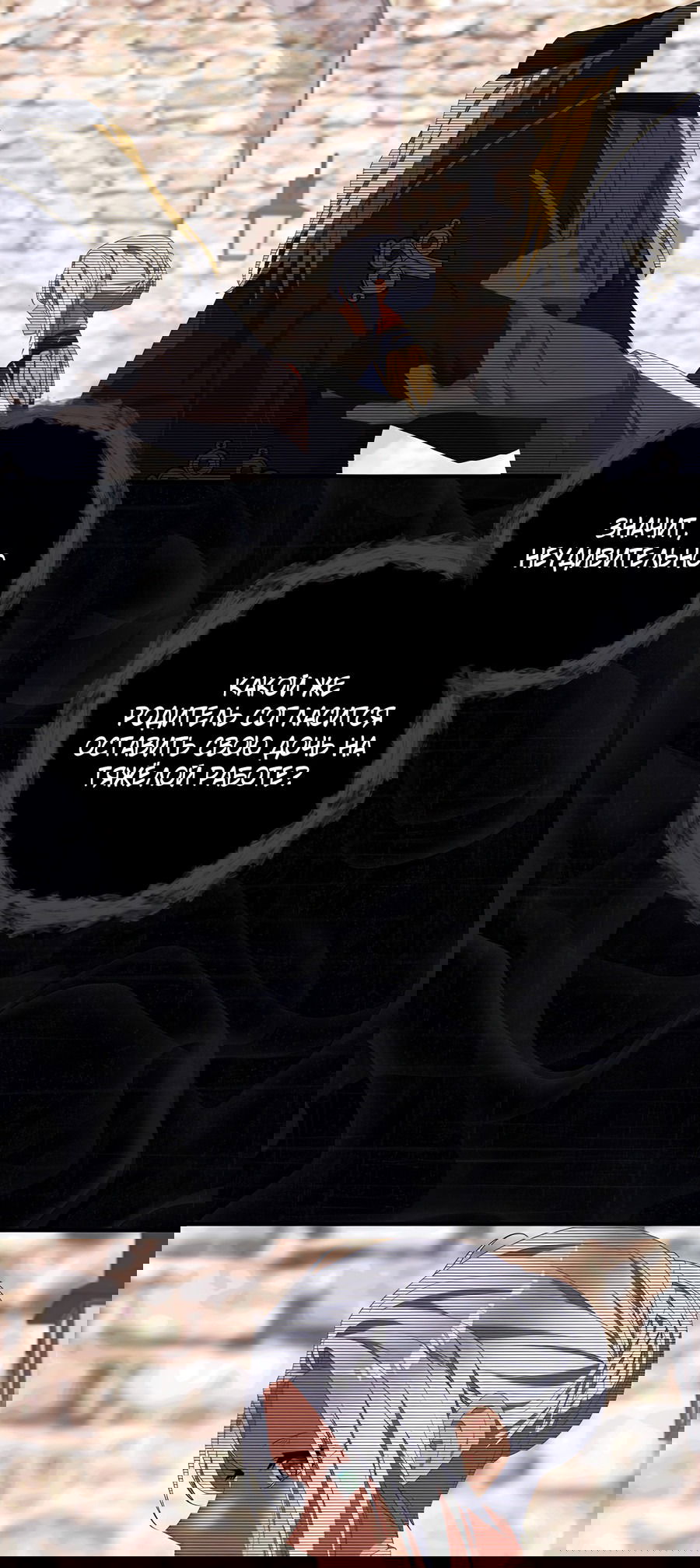 Манга Дракон-хранитель и лжепринцесса - Глава 24 Страница 3