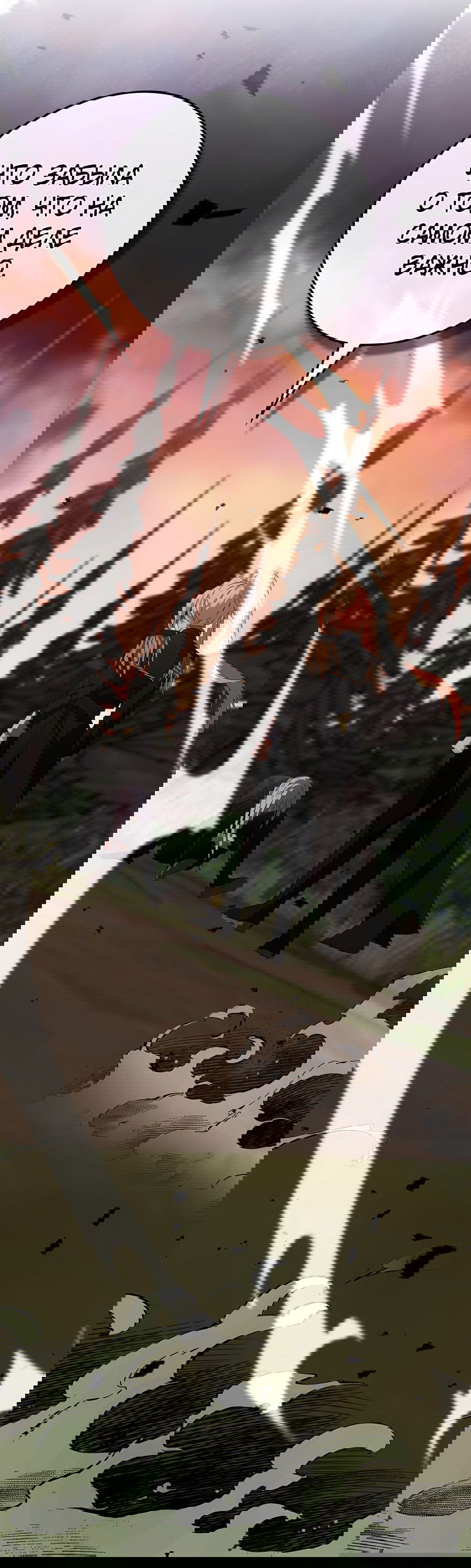 Манга Дракон-хранитель и лжепринцесса - Глава 24 Страница 26