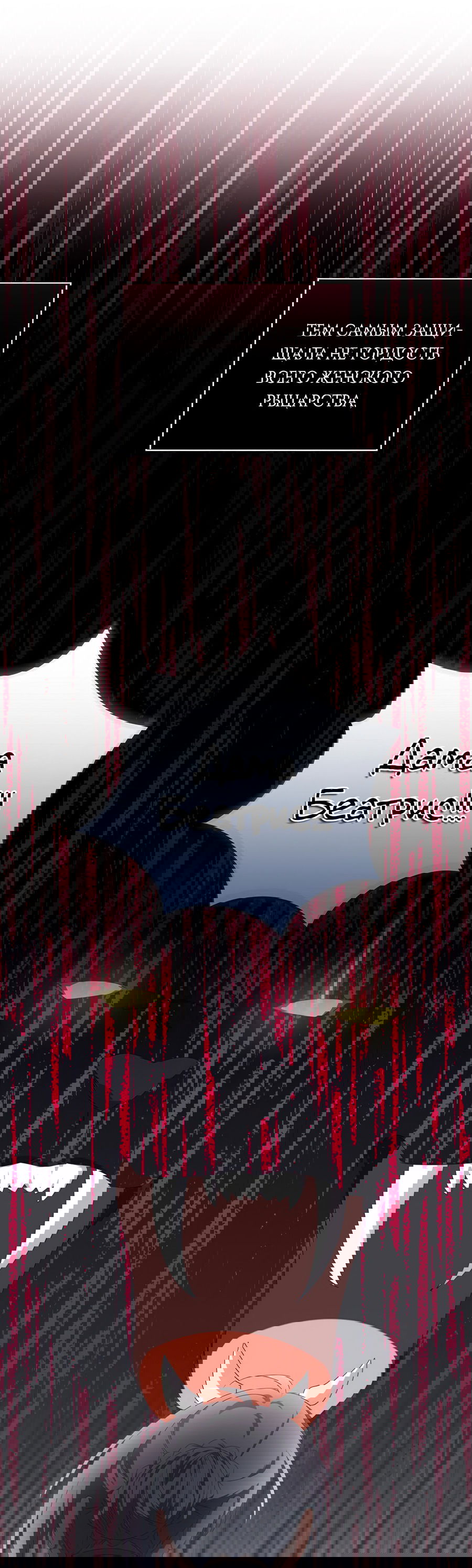 Манга Дракон-хранитель и лжепринцесса - Глава 24 Страница 11