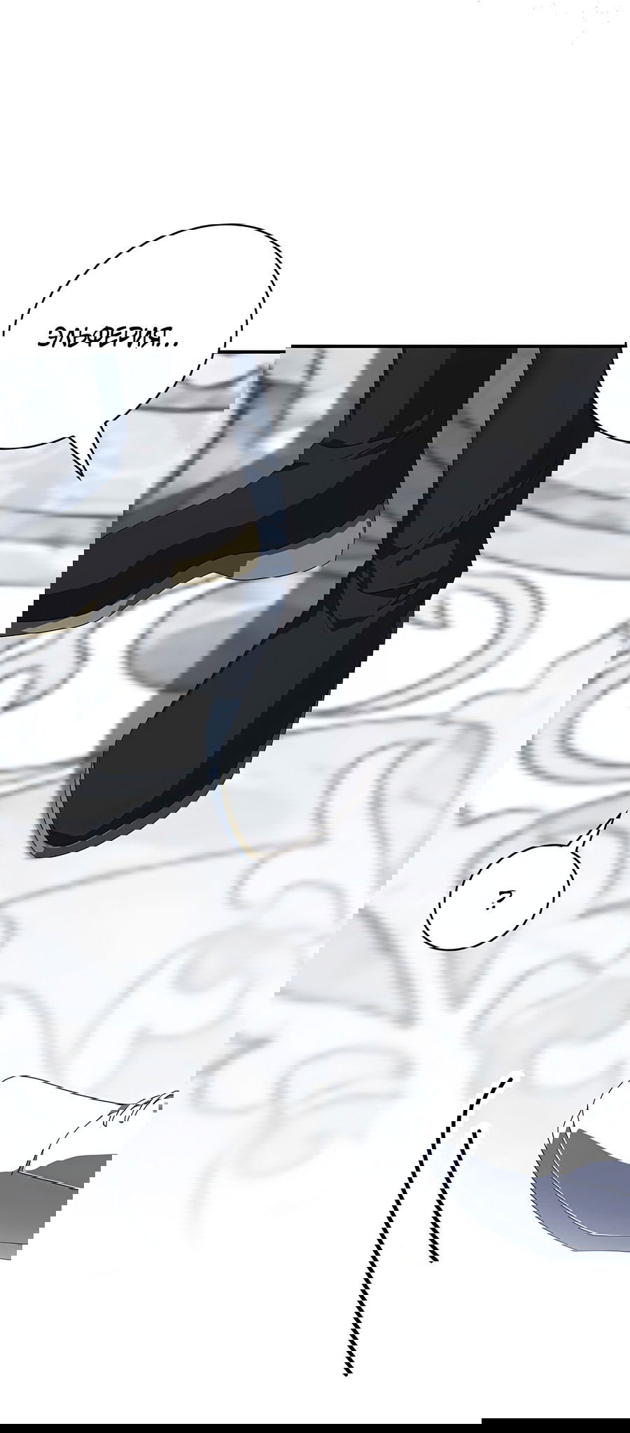 Манга Дракон-хранитель и лжепринцесса - Глава 24 Страница 61