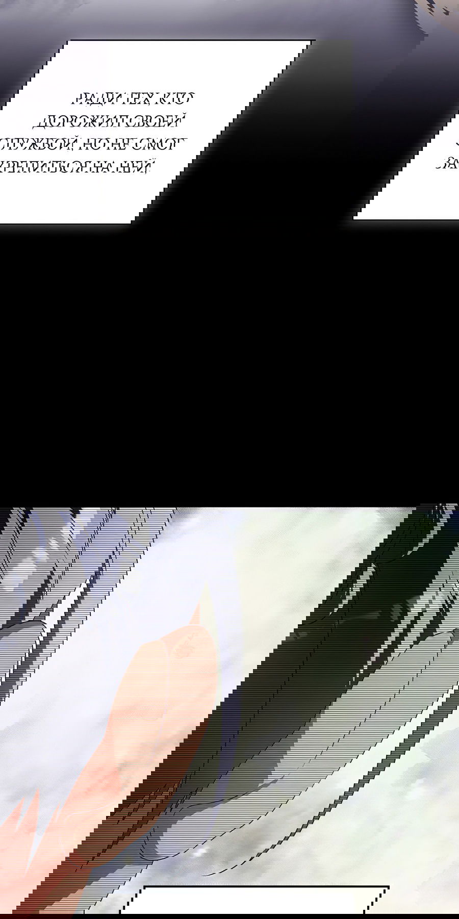 Манга Дракон-хранитель и лжепринцесса - Глава 24 Страница 7