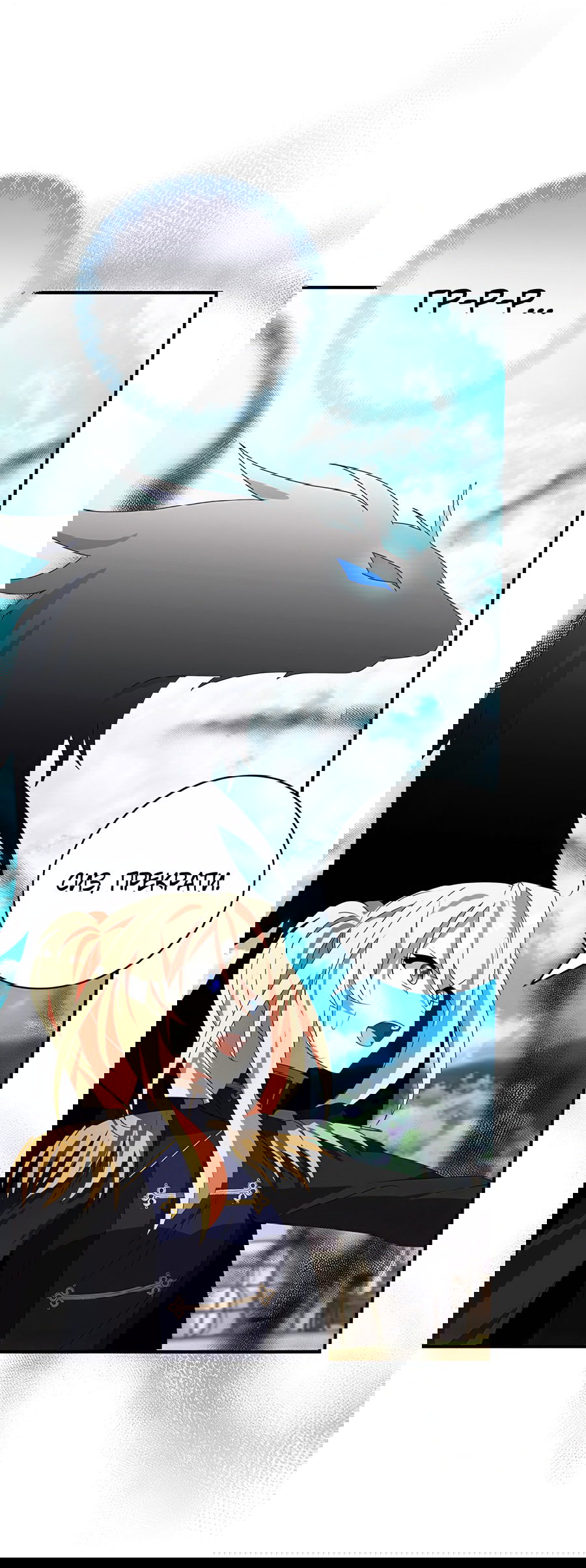 Манга Дракон-хранитель и лжепринцесса - Глава 23 Страница 40