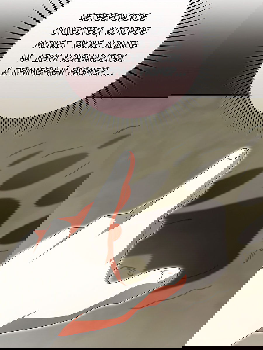 Манга Дракон-хранитель и лжепринцесса - Глава 23 Страница 59