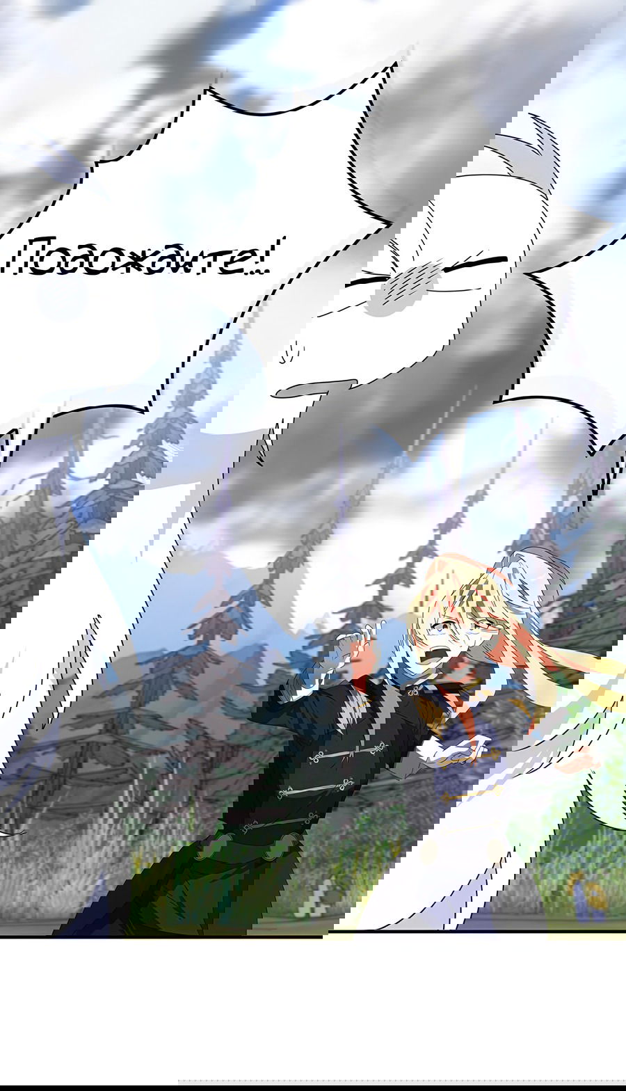 Манга Дракон-хранитель и лжепринцесса - Глава 23 Страница 69