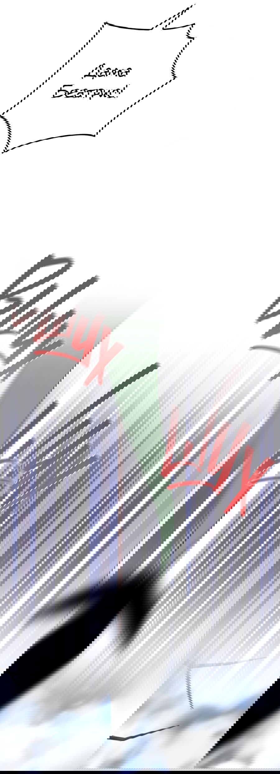 Манга Дракон-хранитель и лжепринцесса - Глава 23 Страница 68