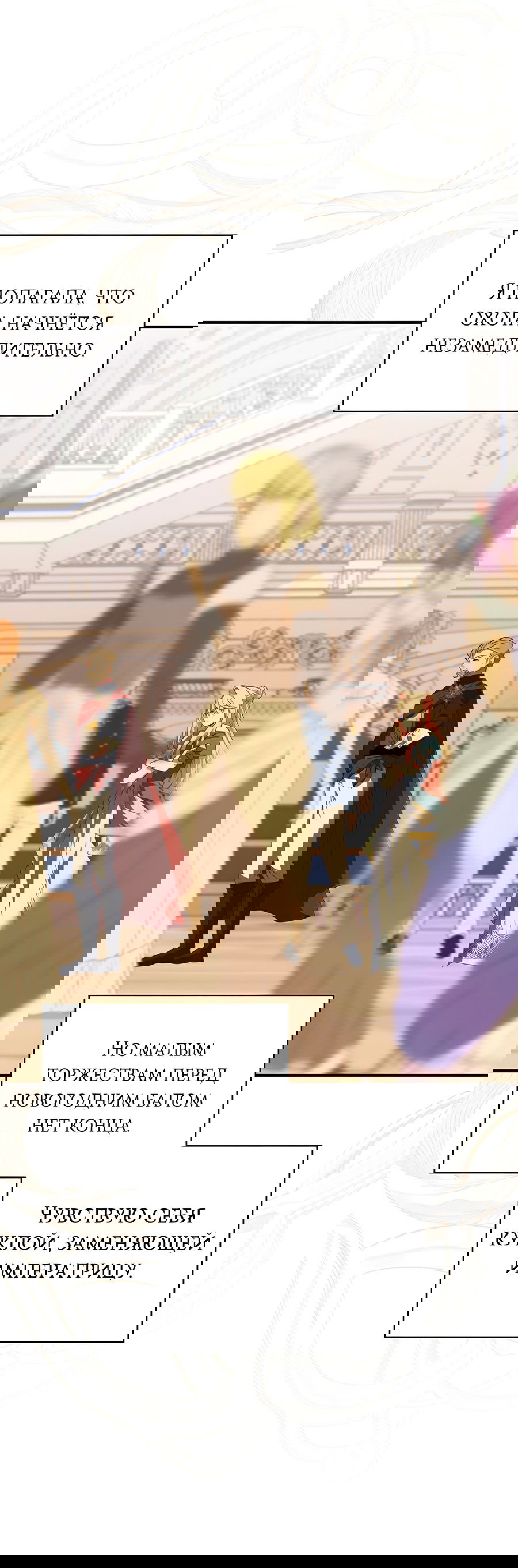 Манга Дракон-хранитель и лжепринцесса - Глава 23 Страница 7