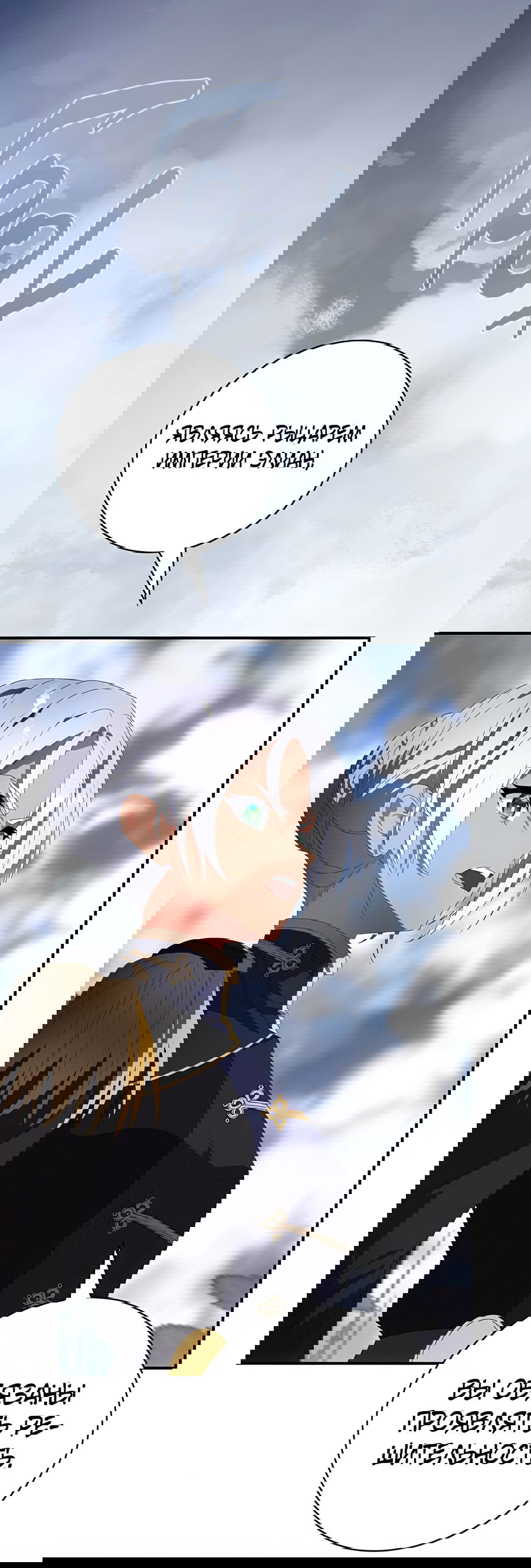 Манга Дракон-хранитель и лжепринцесса - Глава 23 Страница 65