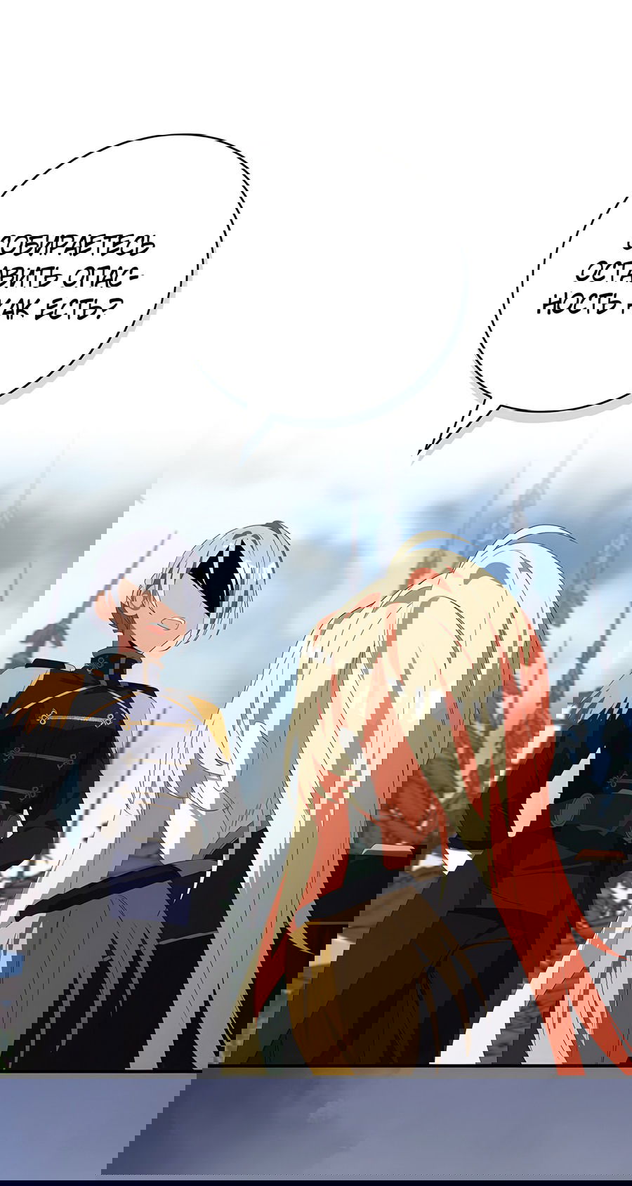 Манга Дракон-хранитель и лжепринцесса - Глава 23 Страница 64