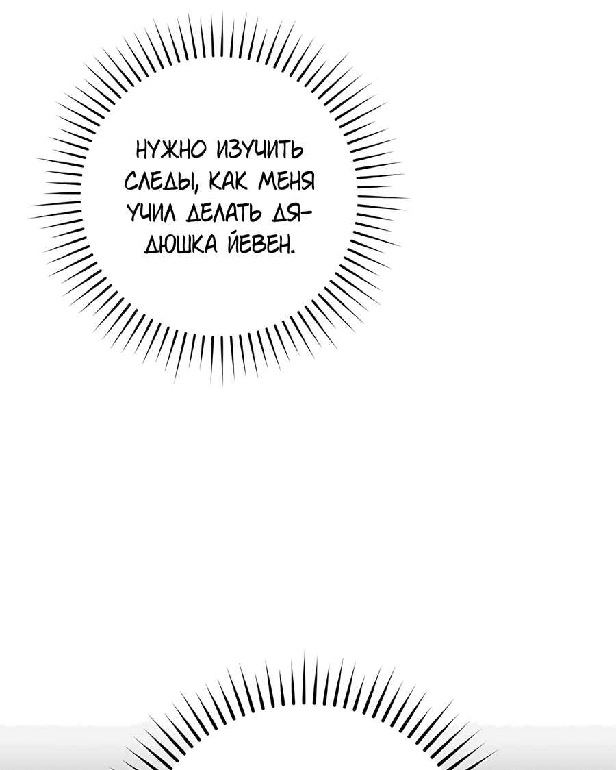 Манга Дракон-хранитель и лжепринцесса - Глава 23 Страница 58