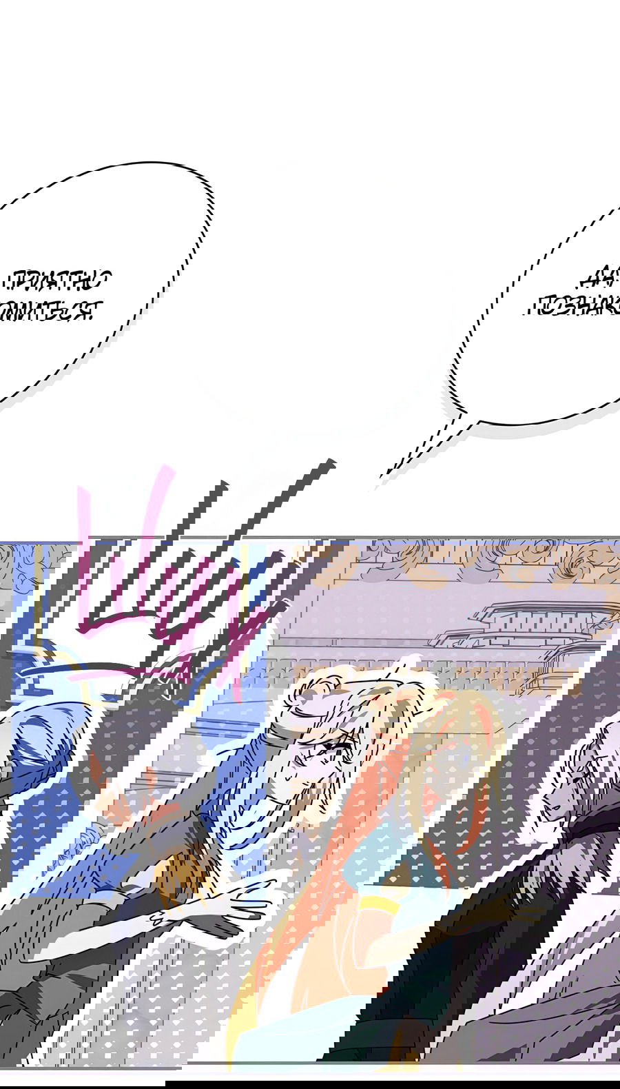 Манга Дракон-хранитель и лжепринцесса - Глава 23 Страница 21