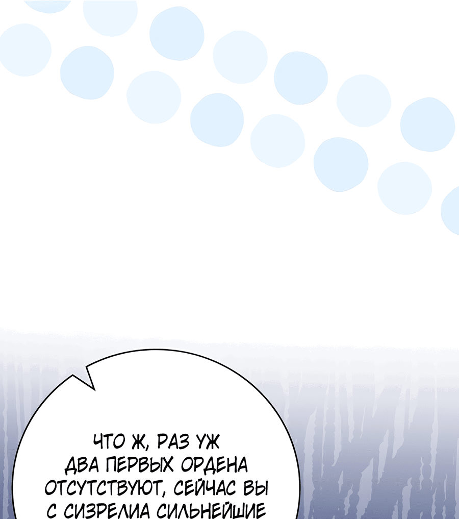 Манга Дракон-хранитель и лжепринцесса - Глава 23 Страница 27