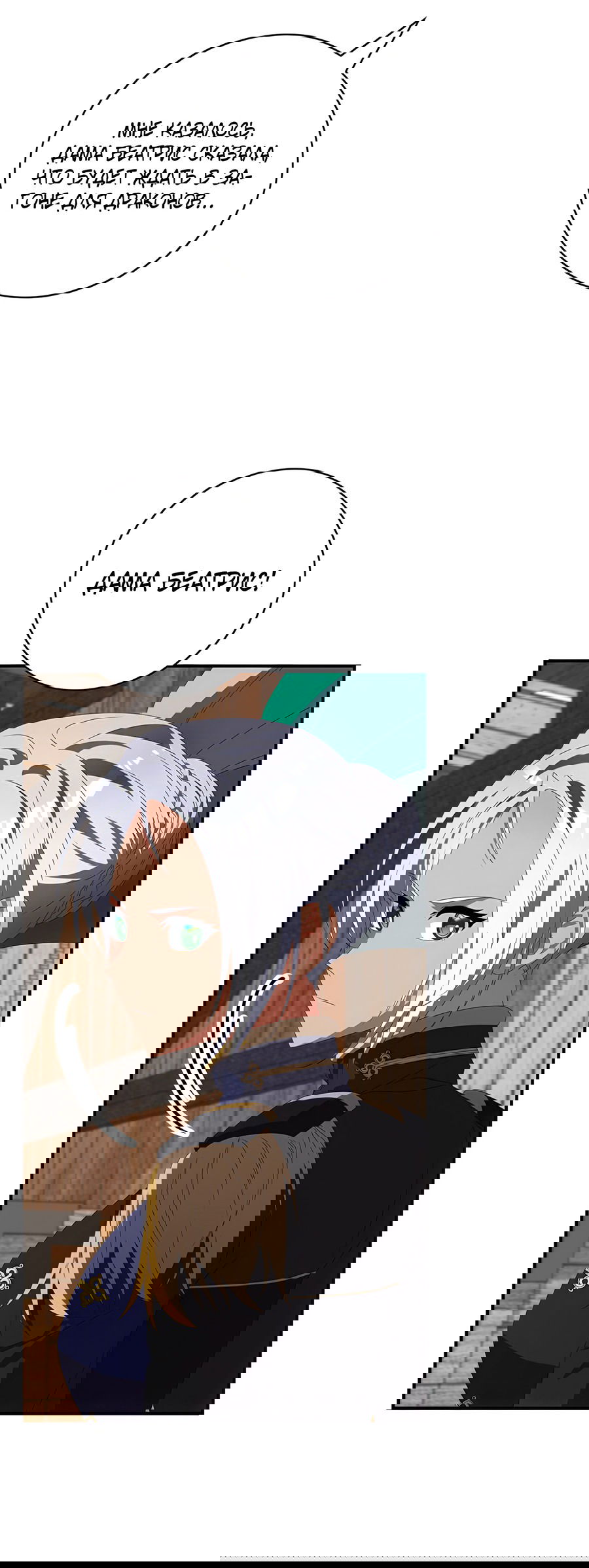 Манга Дракон-хранитель и лжепринцесса - Глава 23 Страница 31